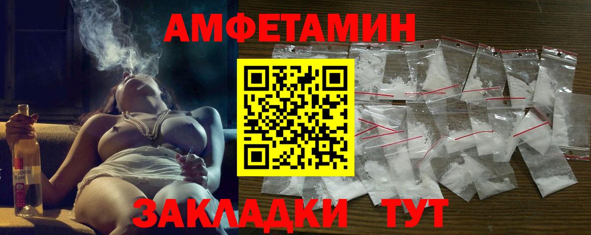 Amphetamine  Amphetamine Розовый  Вход с VPN  Барабинск 
