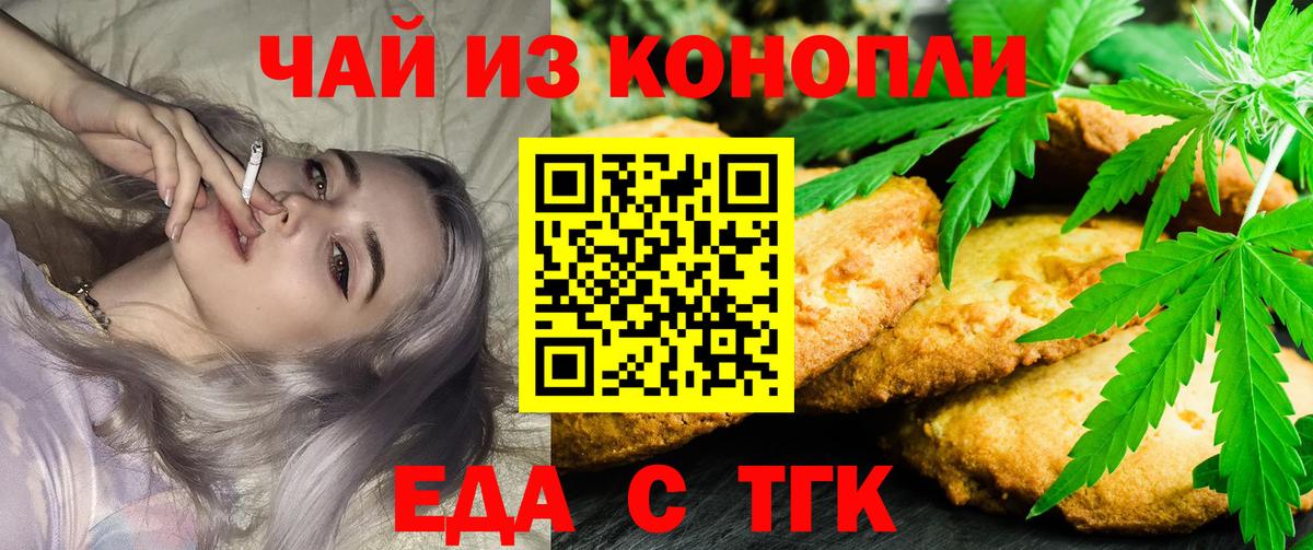 Cannafood конопля Барабинск