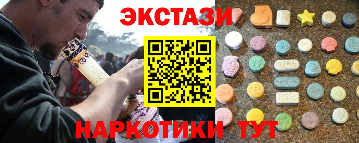 ЭКСТАЗИ Дубай Барабинск