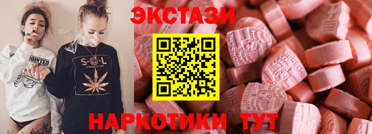 ЭКСТАЗИ DUBAI  Экстази MDMA  ЭКСТАЗИ  Барабинск  Вход с VPN 