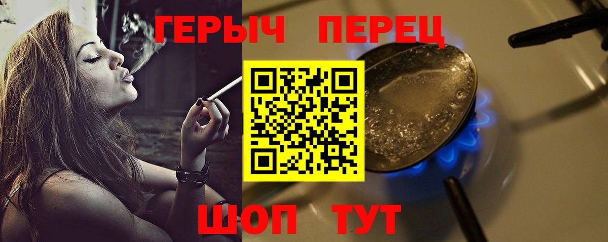 Героин Heroin  Вход с VPN  Барабинск 