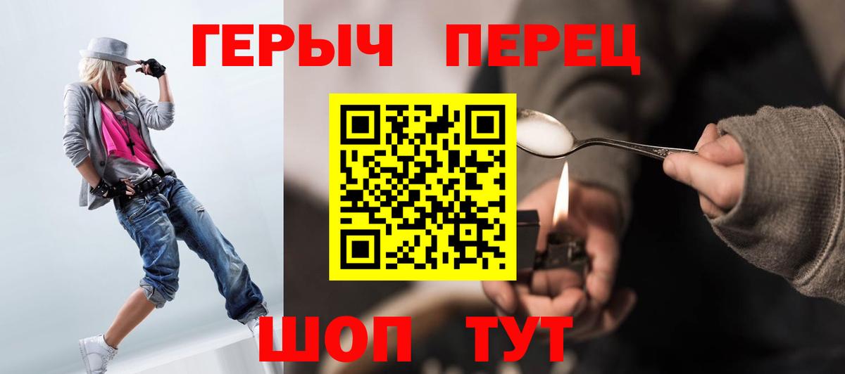 ГЕРОИН Heroin Барабинск