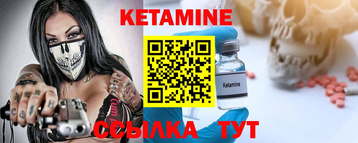 блэк спрут как войти  Кетамин ketamine  Вход с VPN  Барабинск  КЕТАМИН VHQ 