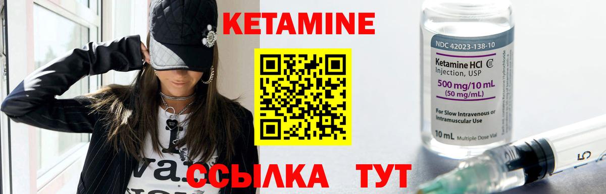 Кетамин VHQ Барабинск