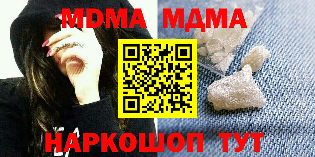МДМА молли Барабинск