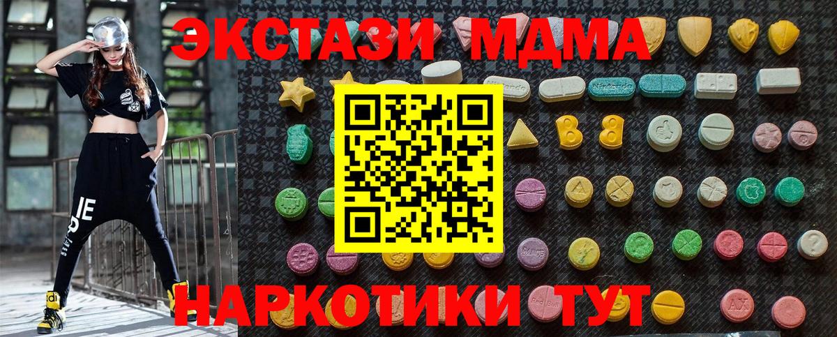 МДМА crystal  MDMA Molly  Барабинск  Вход с VPN 
