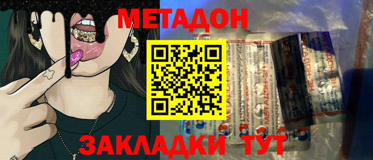 МЕТАДОН мёд  Вход с VPN  Барабинск  Метадон VHQ 