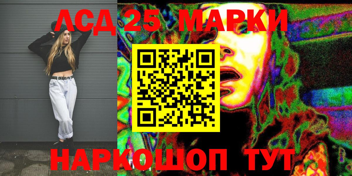 Марки NBOMe  Марки 25I-NBOMe 1,5мг  Вход с VPN  Марки 25I-NBOMe 1,5мг  Барабинск 